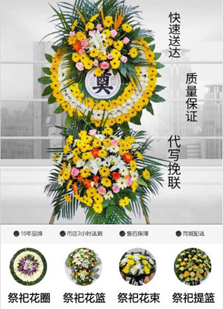 安徽黄山市屯溪区昱中街道徽山路社区花圈代送
